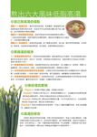 健康蔬菜湯: 低卡．瘦身．排毒．防癌．美膚 (第3版) - 圖片 3