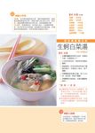 健康蔬菜湯: 低卡．瘦身．排毒．防癌．美膚 (第3版) - 圖片 6