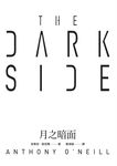 月之暗面 - 圖片 4