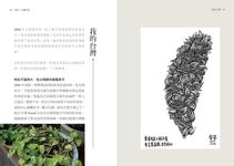 我的, 台灣家書 - 圖片 7