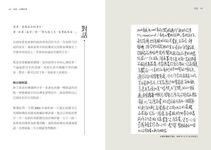 我的, 台灣家書 - 圖片 9
