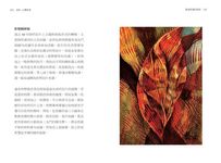 我的, 台灣家書 - 圖片 5