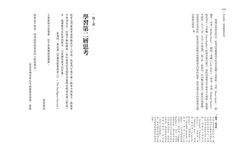 投資最重要的事: 一本股神巴菲特讀了兩遍的書 - 圖片 7