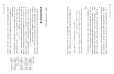 投資最重要的事: 一本股神巴菲特讀了兩遍的書 - 圖片 8