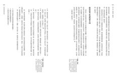 投資最重要的事: 一本股神巴菲特讀了兩遍的書 - 圖片 4