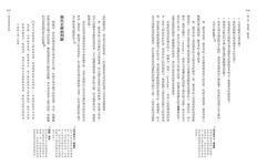 投資最重要的事: 一本股神巴菲特讀了兩遍的書 - 圖片 5