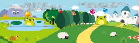 小手拉拉: 青蛙王子 - 圖片 2