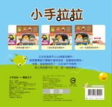 小手拉拉: 青蛙王子 - 圖片 4