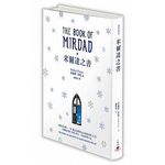米爾達之書 - 圖片 1