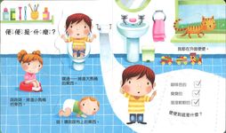 寶貝的第一個Q&A: 認識便便大發現 - 圖片 4
