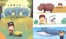 寶貝的第一個Q&A: 認識便便大發現 - 圖片 3