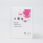 文具店TAG京之音墨水/ 今様色 - 圖片 5