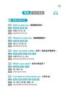 最神速的英語拆解法學2000常用句: 只要會中文, 就能用英語聊天 (附MP3) - 圖片 9