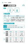 最神速的英語拆解法學2000常用句: 只要會中文, 就能用英語聊天 (附MP3) - 圖片 2