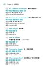 最神速的英語拆解法學2000常用句: 只要會中文, 就能用英語聊天 (附MP3) - 圖片 5