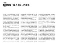 價值主張年代: 設計思考X顧客不可或缺的需求=成功商業模式的獲利核心 - 圖片 6
