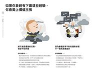 價值主張年代: 設計思考X顧客不可或缺的需求=成功商業模式的獲利核心 - 圖片 4
