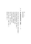 感受無我的自由: 有助現代人深入理解無我, 離苦得樂必備之書 - 圖片 2