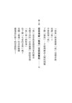 感受無我的自由: 有助現代人深入理解無我, 離苦得樂必備之書 - 圖片 3
