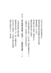 感受無我的自由: 有助現代人深入理解無我, 離苦得樂必備之書 - 圖片 4