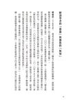 突破無知的壁壘: 有助打破大腦的自我框架, 消除煩惱最佳指南 - 圖片 3