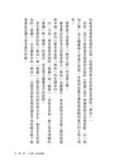 突破無知的壁壘: 有助打破大腦的自我框架, 消除煩惱最佳指南 - 圖片 4
