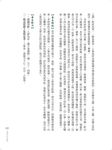 李時珍說藥: 認識、活用本草綱目一一九味實用日常養生藥材 - 圖片 3