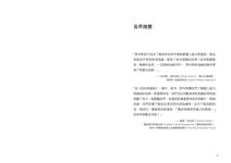 成功與運氣: 解構商業、運動與投資, 預測成功的決策智慧 - 圖片 4