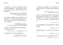 成功與運氣: 解構商業、運動與投資, 預測成功的決策智慧 - 圖片 5
