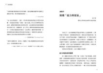 成功與運氣: 解構商業、運動與投資, 預測成功的決策智慧 - 圖片 6