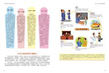 圖解九型人格: 人際與情感 - 圖片 3