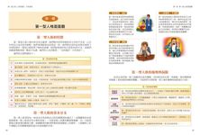 圖解九型人格: 人際與情感 - 圖片 4