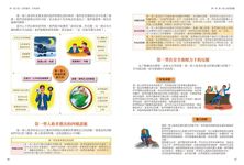 圖解九型人格: 人際與情感 - 圖片 5
