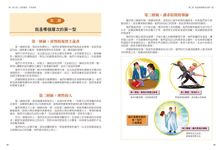 圖解九型人格: 人際與情感 - 圖片 6