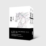 優駿 上下(2冊合售) - 圖片 1