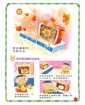 我的第一本: 兒童安全圖畫書 - 圖片 5