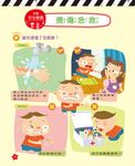 我的第一本: 兒童安全圖畫書 - 圖片 6
