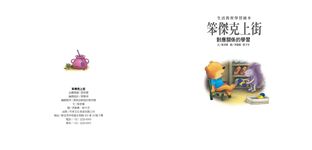 笨傑克上街: 對應關係的學習 - 圖片 2