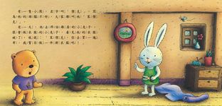 笨傑克上街: 對應關係的學習 - 圖片 3