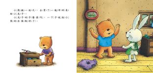 笨傑克上街: 對應關係的學習 - 圖片 5
