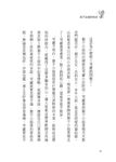 猴子裁縫的絕活 - 圖片 2