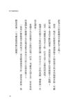 猴子裁縫的絕活 - 圖片 3