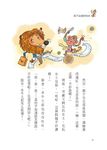猴子裁縫的絕活 - 圖片 4