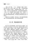 華語詞彙學 - 圖片 2