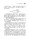 華語詞彙學 - 圖片 3