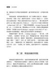 華語詞彙學 - 圖片 4