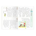 每日一文輕鬆讀: 四年級 - 圖片 4