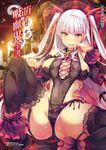 萌! 吸血鬼全書 - 圖片 1