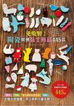 免燒製! 陶瓷質感黏土飾品445款 - 圖片 1