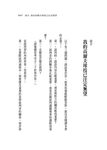 價值談判: 從獨贏、雙贏, 到創造無限利益, 4萬高階經理人瘋狂搶學 - 圖片 7